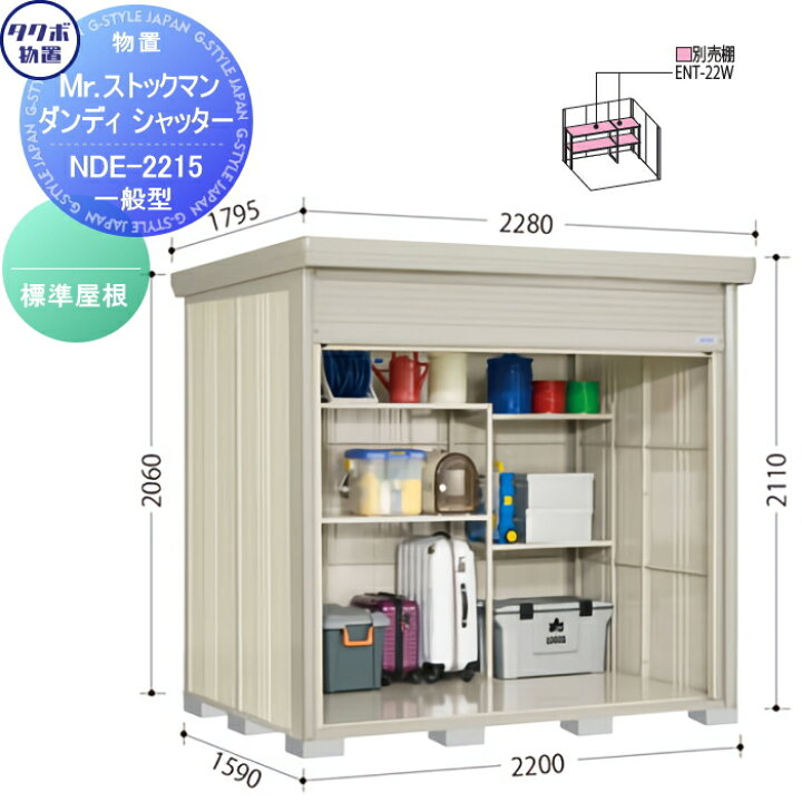 楽天市場】【無料☆特典対象】 物置 収納 タクボ 物置 TAKUBO 田窪工業 