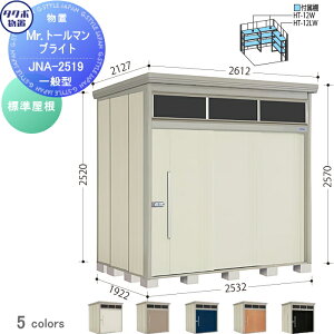 yTΏہz u [ ^N{ u TAKUBO cEHƏ Mrg[} uCg W^ Ԍ2532mm×s1922mm×2570mm 葋 JNA-2519 [ O q E^