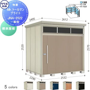 yTΏہz u [ ^N{ u TAKUBO cEHƏ Mrg[} uCg W^ Ԍ2532mm×s2290mm×2570mm 葋 JNA-2522 [ O q E^