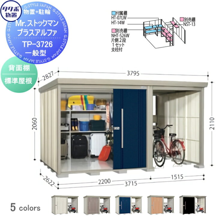 楽天市場】物置 収納 タクボ 物置 TAKUBO 田窪工業所 Mrストックマン  