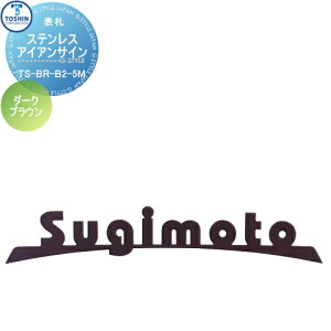 \D XeX TOSHIN g[VR[|[V XeXACATC _[NuE W230mm TS-BR-B3-5M-DB ˌ I[_[