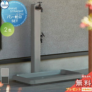 yTΏہz   TOSHIN g[VR[|[V  VF[u Xg[g SHAVE STRAIGHT K[fp VF[u Ch ZbgSC-NU-SVS ֌2EK[fpZbg 