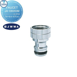 yiz ֌ ⏕֌IvV TOSHIN g[VR[|[V z[XA_v^[ibL) JA-DB203M ֌ K[fjO ܂ O  