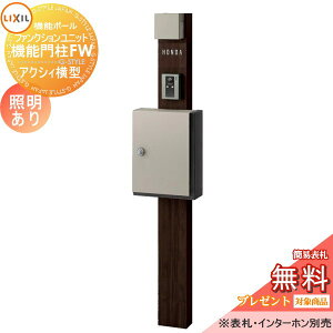 s[J[CΉLtyTΏہz @\和 LIXIL t@NVjbg @\和FW Ɩ(AC100V) ANVB^|Xg Oo l[V[^Cv Ɩt NV