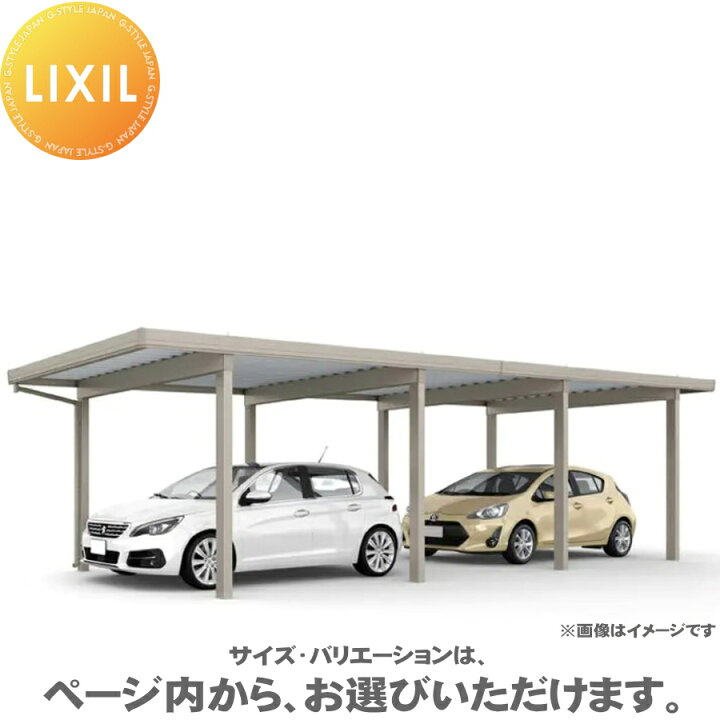 楽天市場】カーポートST 3000タイプ 2台用 縦2連棟(1台+1台) 36-55・55 
