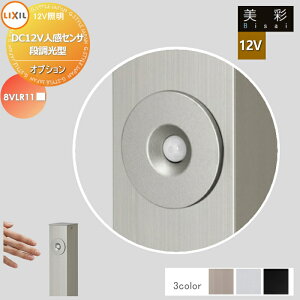 LIXIL NV 12VƖ  12V IvV DC12VlZT i^ 8VLR11 GNXeA O Ɩ Cg K[fGNXeA[܂] GNXeACg