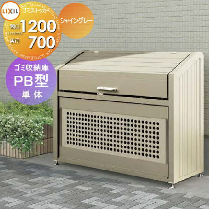 再再値下げ(*^^*)屋外ｺﾞﾐストッカー*^^*