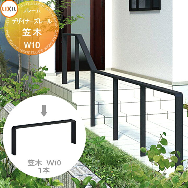楽天市場】【無料☆特典対象】 手すり 手摺 デザイナーズレール 笠木 