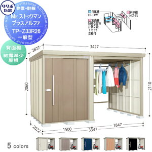 �y���������T�Ώہz ���u ���[ �^�N�{ ���u TAKUBO �c�E�H�Ə� Mr�X�g�b�N�}�� �v���X�A���t�@ ��ʌ^ ���I�������� �Ԍ�3347×���s2622×����2110mm TP-Z33R26 ���[�� ���O �q�� ���� ���E��^