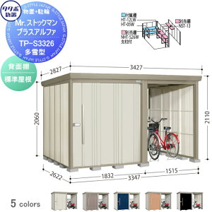 yTΏہz u [ ^N{ u TAKUBO cEHƏ MrXgbN} vXAt@ ^ W Ԍ3347×s2622×2110mm TP-S3326 [ O q  E^