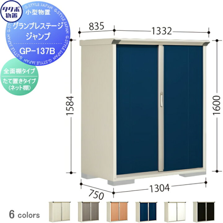 楽天市場】【無料☆特典対象】 物置 収納 タクボ 物置 TAKUBO 田窪工業 
