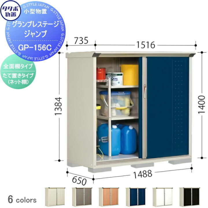 楽天市場】【無料☆特典対象】 物置 収納 タクボ 物置 TAKUBO 田窪工業 