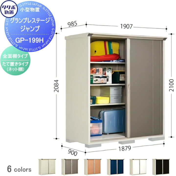 楽天市場】【無料☆特典付】 物置 収納 タクボ 物置 TAKUBO 田窪工業所  