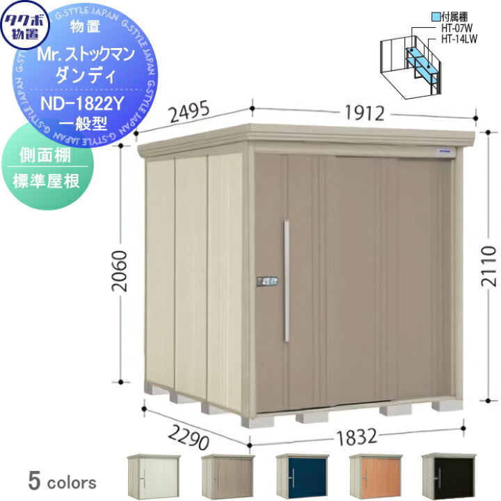 楽天市場】【無料☆特典対象】 物置 収納 タクボ 物置 TAKUBO 田窪工業 