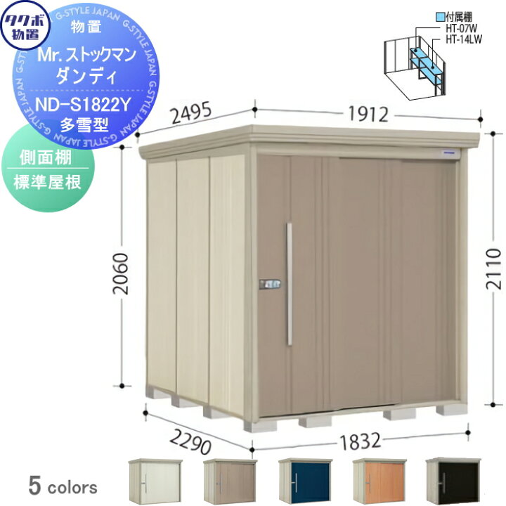 楽天市場】【無料☆特典対象】 物置 収納 タクボ 物置 TAKUBO 田窪工業 
