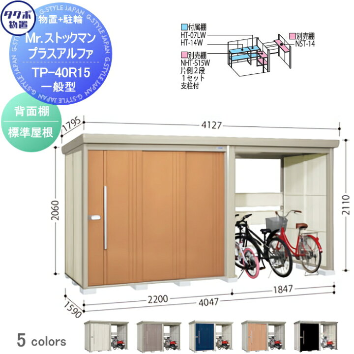 楽天市場】【無料☆特典対象】 物置 収納 タクボ 物置 TAKUBO 田窪工業 