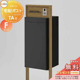 楽天市場 宅配ボックス リクシルの通販