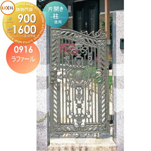 yTΏہz A~ LIXIL NV TOEX t@[ ЊJ gp 09-16 1@900×1,600 {́E()Zbg K[f DIY   ͂ E O