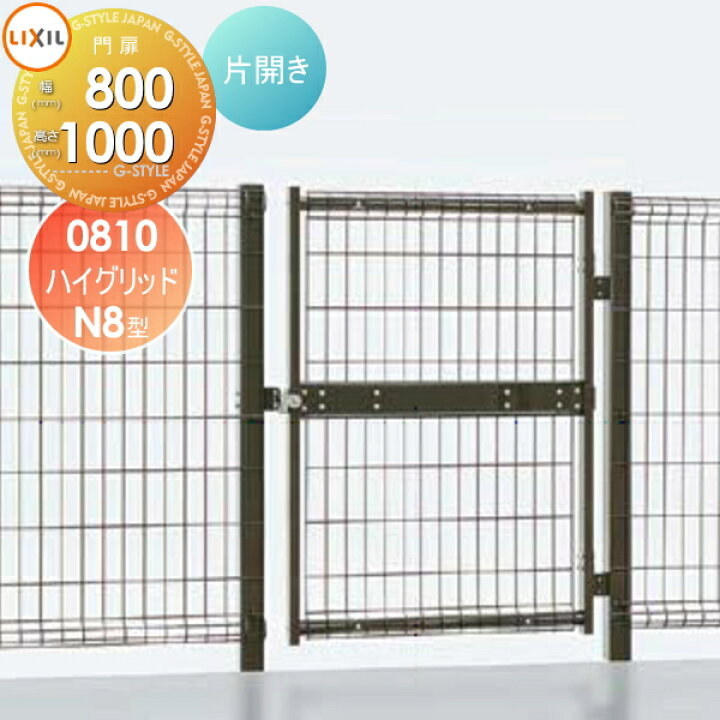 楽天市場】【無料☆特典対象】 形材門扉 LIXIL リクシル TOEX ハイ 