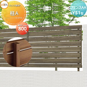 yiz tFX ډB LIXIL(NV) TOEX tFXAA YS1^p H800 A E O A~ `ރtFXK[f DIY   ͂