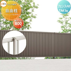 yiz tFX ډB LIXIL(NV) TOEX tFXAB TM1^p  Xg[gp H800 E O A~ `ރtFXK[f DIY   ͂