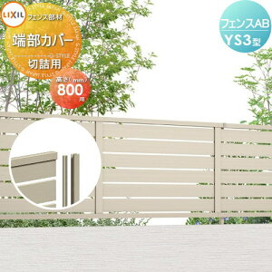 yiz tFX ډB LIXIL(NV) TOEX tFXAB YS3^p ؋l[Jo[ ؋lp `ސFp H800 E O A~ `ރtFXK[f DIY   ͂