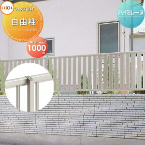 リクシル アルミ フェンスの人気商品 通販 価格比較 価格 Com リクシル アルミ フェンスの人気商品 通販 価格比較 価格 Com