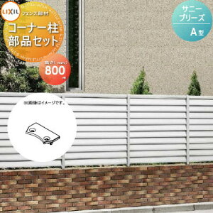 yiztFX ډB LIXIL(NV) TOEX Tj[u[YtFX A^p R[i[iZbg H800p E O A~ `ރtFXK[f DIY   ͂