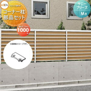 y|CgUPzyiz tFX ډB LIXIL(NV) TOEX Tj[u[YtFX M^p R[i[iZbg H1000p E O A~ `ރtFXK[f DIY   ͂