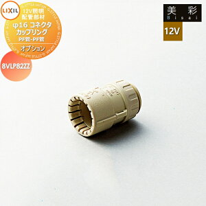 y^CZ[I艿izLIXIL NV 12VƖ  12VIvV zǕށ@16RlN^ JbvOPF-PF 8VLP82ZZ GNXeA O Ɩ Cg K[fGNXeA[܂] G