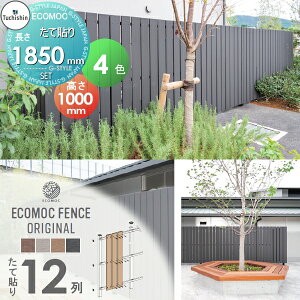 yTtz yZbgiztFX ډB ECOMOC FENCE(GRbNtFX) IWi ē\ 12 {́EEi gĕރZbg H1000mm×L1850mmp lHEbh lH؍ GR c