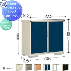 y^CZ[I艿izyTΏہzu [^N{ u TAKUBO cEHƏOvXe[WWvԌ1300×s530×1100mmGP-135DFEGP-135DT[ O ^u q