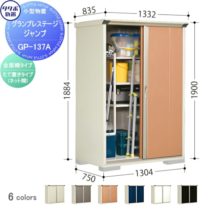 楽天市場】【無料☆特典対象】 物置 収納 タクボ 物置 TAKUBO 田窪工業 