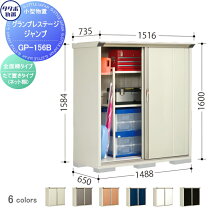 楽天市場】物置 屋外 高さ160の通販