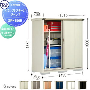yTΏہz u [ ^N{ u TAKUBO cEHƏ OvXe[WWv Ԍ1488×s650×1600mm GP-156BFEGP-156BT [ O ^u q