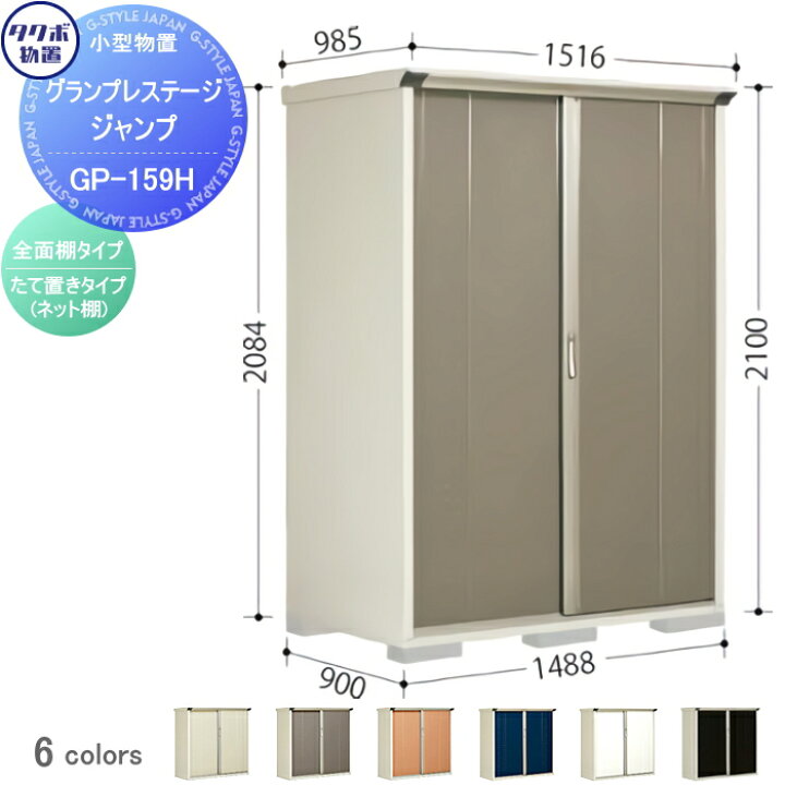 楽天市場】【無料☆特典対象】 物置 収納 タクボ 物置 TAKUBO 田窪工業 