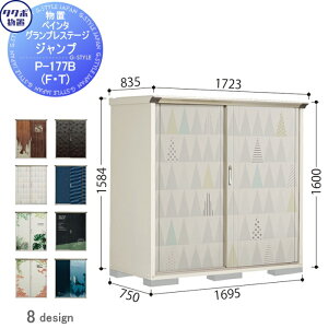 yTΏہz u [ ^N{ u TAKUBO cEHƏ yC^ OvXe[WWv SʒI^CvEĒu^Cv Ԍ1695×s750×1600mm P-177BFEP-177BT [ O ^