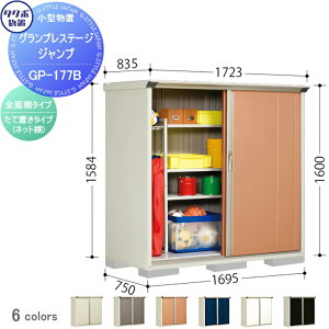 yTΏہz u [ ^N{ u TAKUBO cEHƏ OvXe[WWv Ԍ1695×s750×1600mm GP-177BFEGP-177BT [ O ^u q