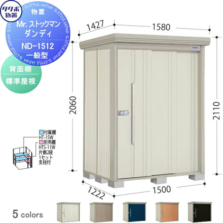 楽天市場】【無料☆特典対象】 物置 収納 タクボ 物置 TAKUBO 田窪工業 