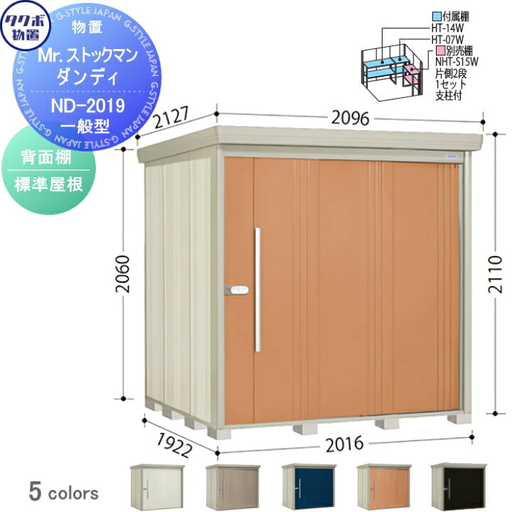 楽天市場】【無料☆特典対象】 物置 収納 タクボ 物置 TAKUBO 田窪工業 