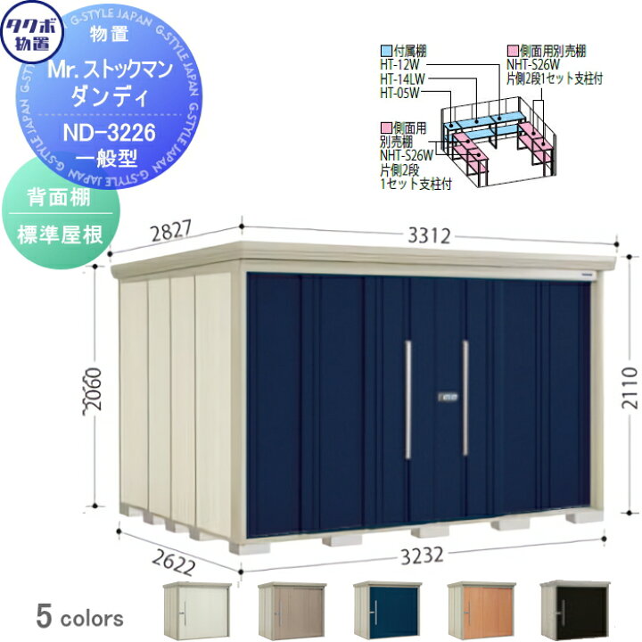 TAKUBO タクボ 物置 倉庫 高160×幅115×奥行57.5㎝ 中古品 直接引取大 
