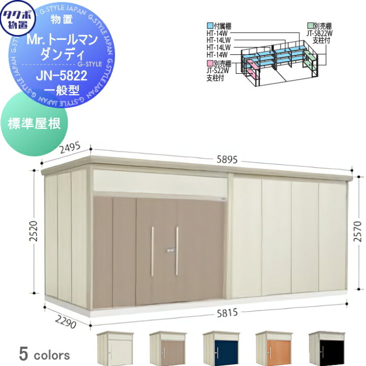 楽天市場】【無料☆特典対象】 物置 収納 タクボ 物置 TAKUBO 田窪工業 