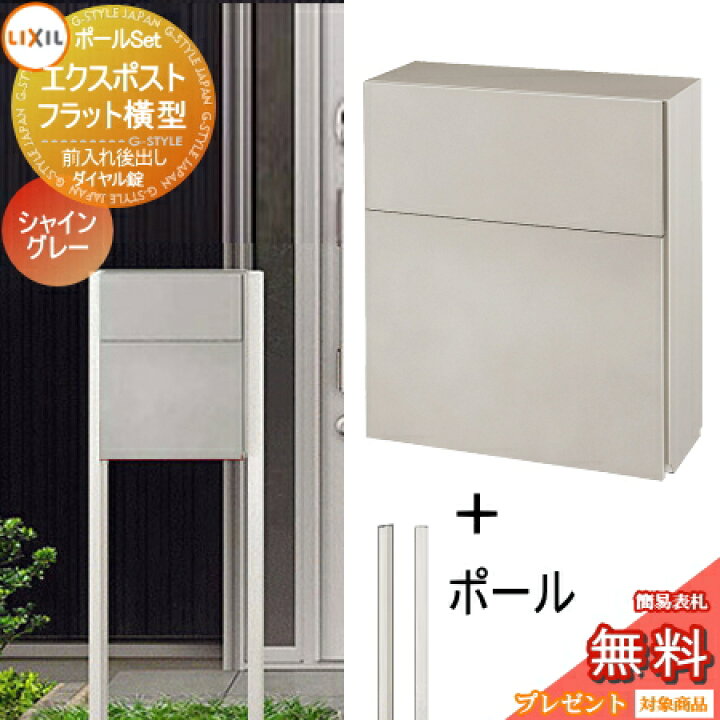 楽天市場】《メーカー修理対応有》【無料☆特典対象】 郵便ポスト 