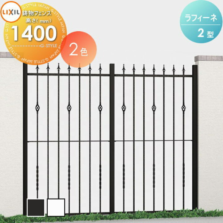 楽天市場】【無料☆特典対象】 アルミ鋳物フェンス LIXIL(リクシル 