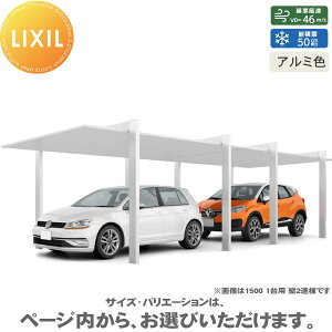 yX[p[Z[Iԋ߁II艿izyGA̔z J[|[gSC 1500 2p c2A 54-50^ OiH25j A~F J[|[g 2p LIXIL NV  Ԍ K[W  2