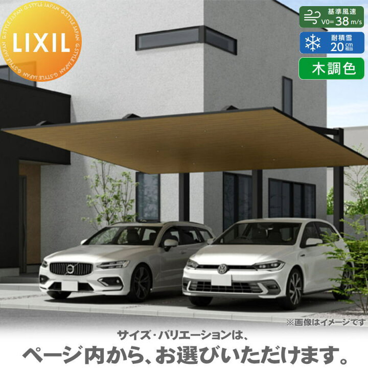 楽天市場】カーポートSC 後方支持 2台用 基本 50-55型 ロング柱（H25 