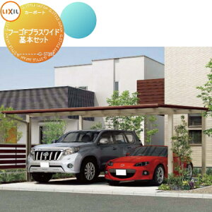 カーポート 2台の通販 価格比較 価格 Com