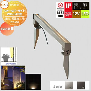 yTΏہz LIXIL NV 12VƖ  EH[o[CgL40 ǖʎ{Hp/u{Hp WB-L40^ 2J[ LED 8VLH45 GNXeA O Ɩ Cg K[fGNXeA[܂] GN