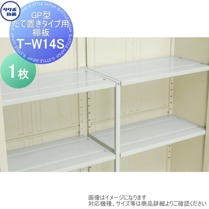 楽天市場】【部品】 物置 収納 タクボ グランプレステージジャンプ 