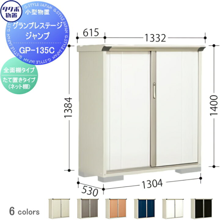 楽天市場】【無料☆特典対象】 物置 収納 タクボ 物置 TAKUBO 田窪工業 